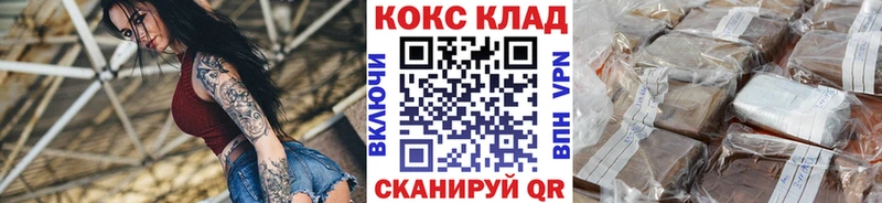 Купить закладки  Кузнецк  Кокаин 98% 