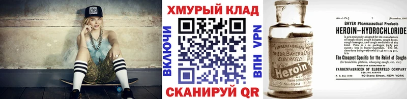 Героин белый  Купить где  Кузнецк 