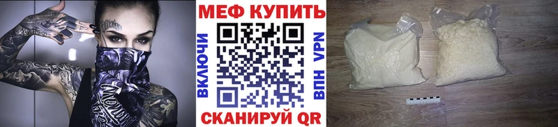 МЯУ-МЯУ мяу мяу  Купить закладки  Кузнецк 